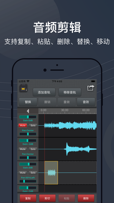 合声 - 音乐制作, 音频编辑