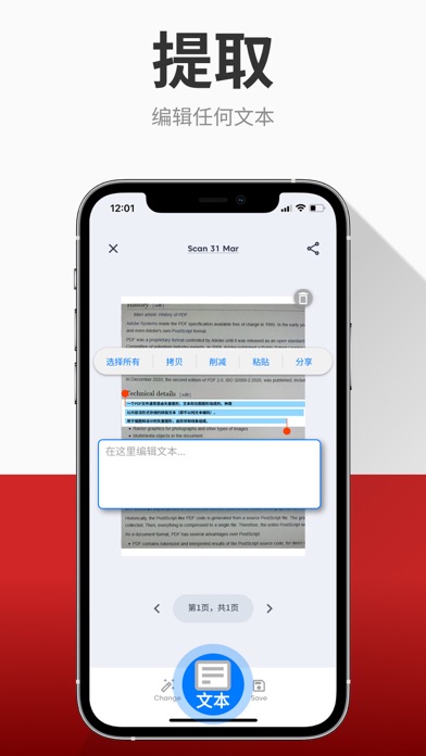 手机扫描王 - pdf扫描, pdf转换器, pdf编辑器
