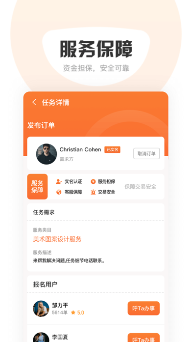 萝卜创客-你的需求，就是我的任务