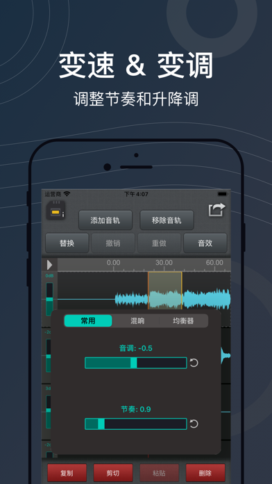 合声 - 音乐制作, 音频编辑