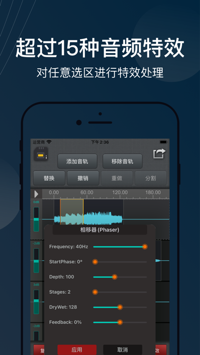 合声 - 音乐制作, 音频编辑