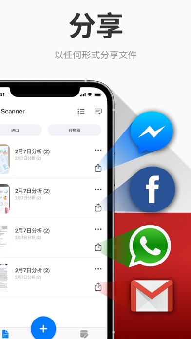 手机扫描王 - pdf扫描, pdf转换器, pdf编辑器