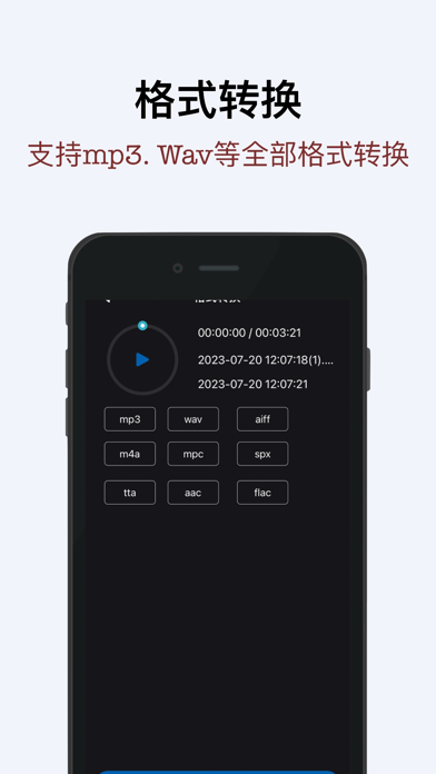 伴奏提取大师-人声分离&音乐音频剪辑