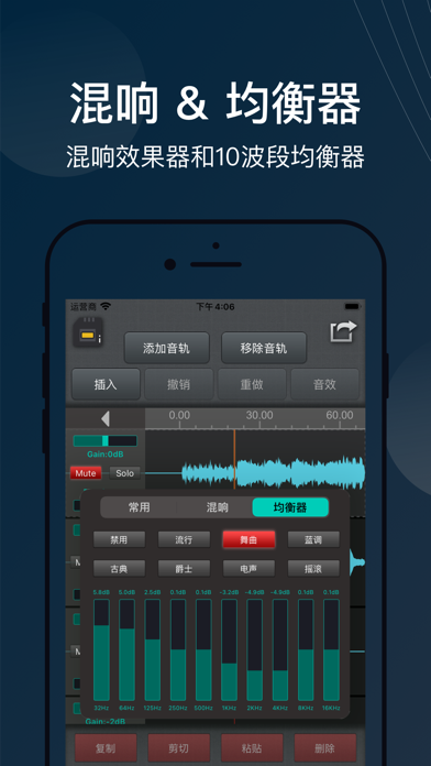 合声 - 音乐制作, 音频编辑