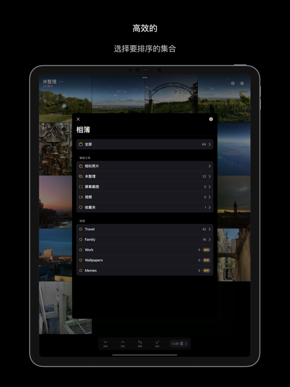 phoom - 照片管理助手, 智能识别重复图片