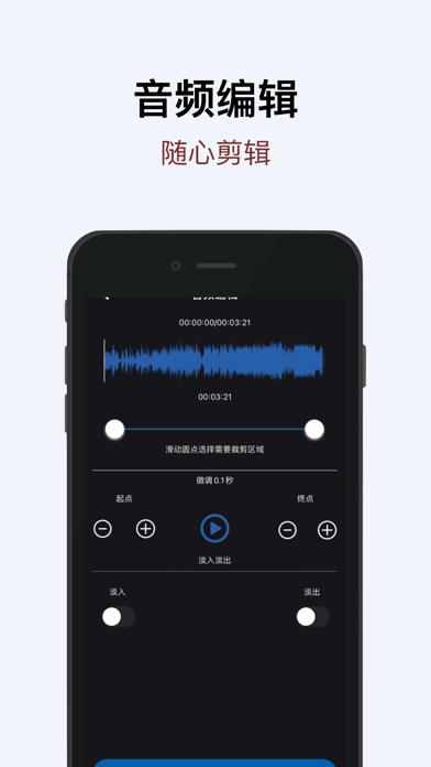 伴奏提取大师-人声分离&音乐音频剪辑
