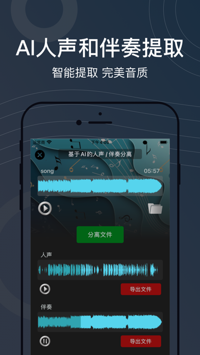 合声 - 音乐制作, 音频编辑