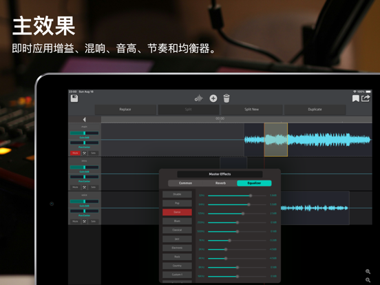 合声 - 音乐制作, 音频编辑
