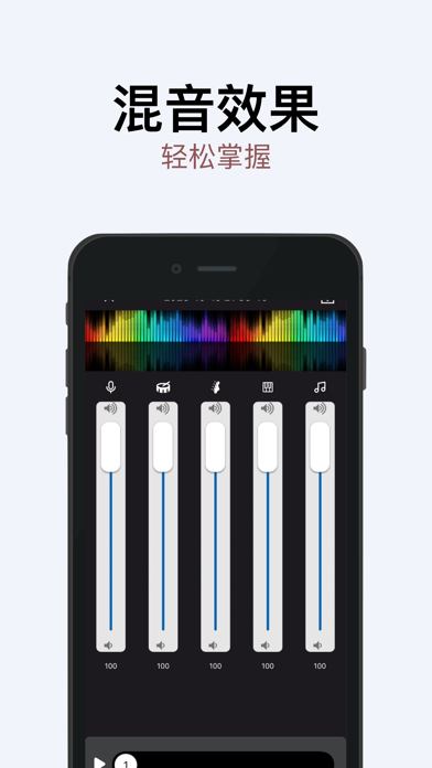 伴奏提取大师-人声分离&音乐音频剪辑