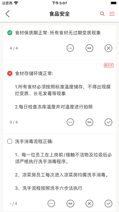 巡店助手 - ShotEyes连锁门店标准化运营管理