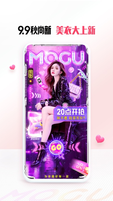 蘑菇街-总有高手帮你挑