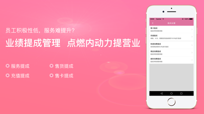 店来客美业收银管理系统