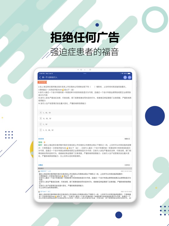 证券从业考试-2025备考华云题库