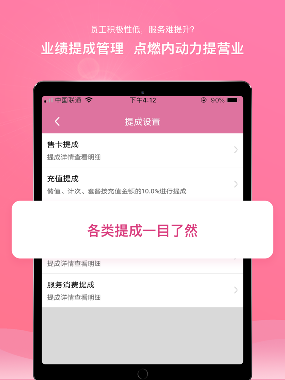 店来客美业收银管理系统