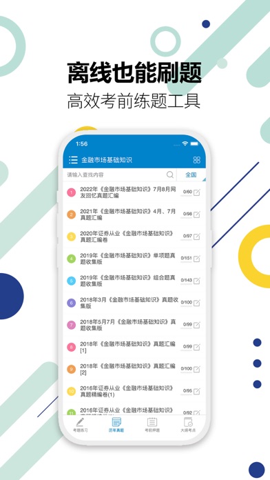 证券从业考试-2025备考华云题库
