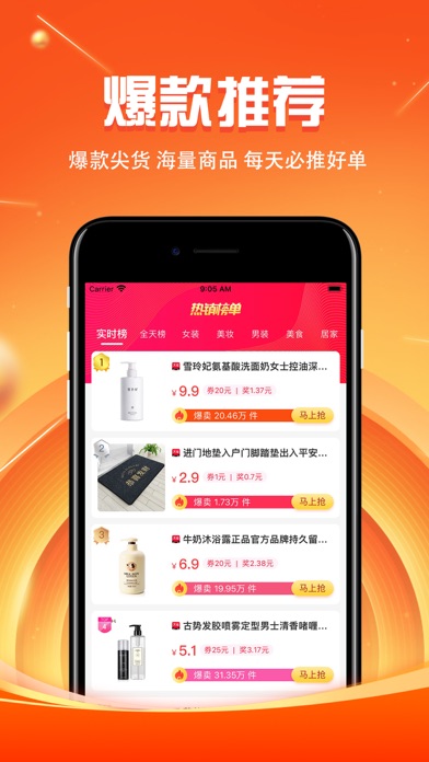 知省 - 全网购物优惠省钱返利APP