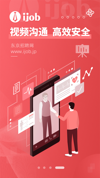 东京招聘网-ijob