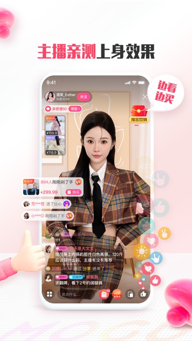 蘑菇街-总有高手帮你挑