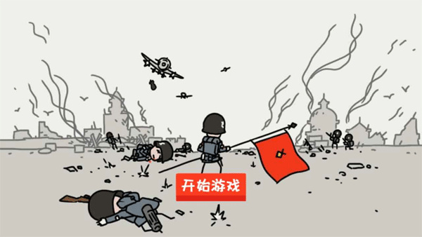 小士兵战争最新版下载v1.02.18
