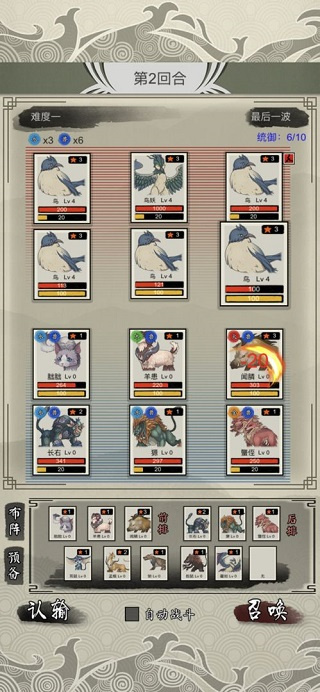 山海御兽师无限经验下载v1.50