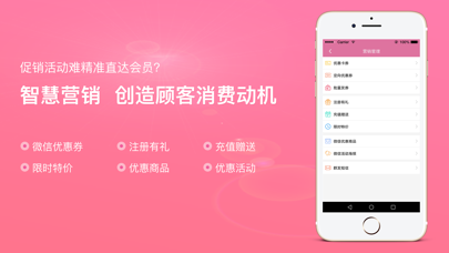 店来客美业收银管理系统