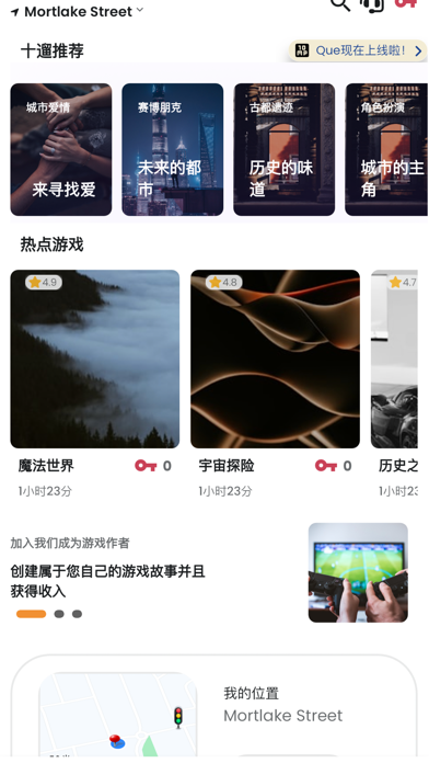 十遛 - 城市探索寻宝藏宝与实景剧情解密！