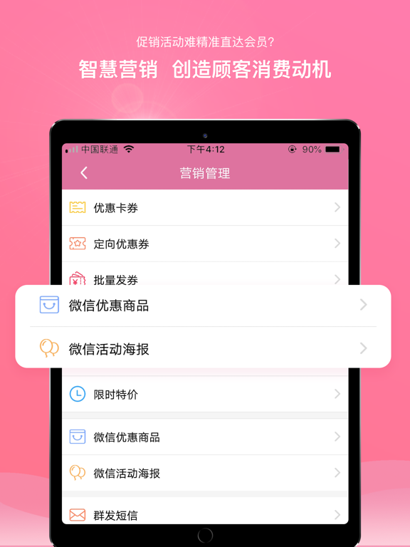 店来客美业收银管理系统