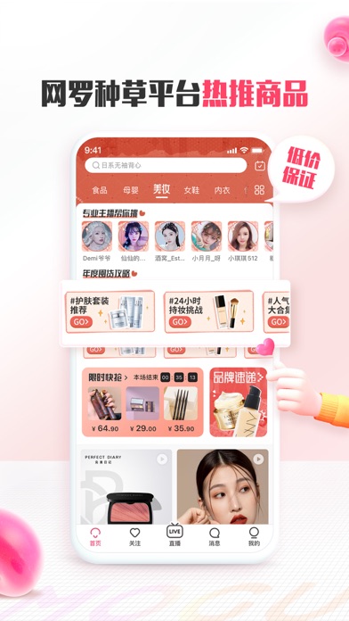 蘑菇街-总有高手帮你挑