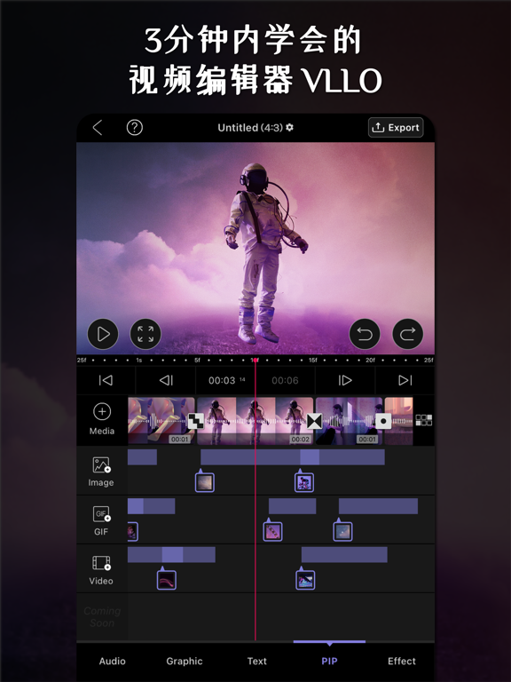 VLO, 我的第一个视频编辑器Vlog