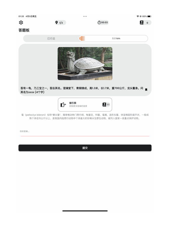 十遛 - 城市探索寻宝藏宝与实景剧情解密！