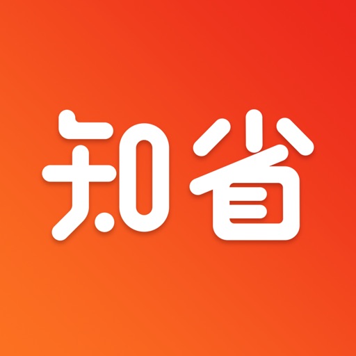 知省 - 全网购物优惠省钱返利APP