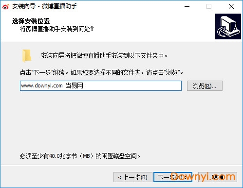 微博直播助手标准版