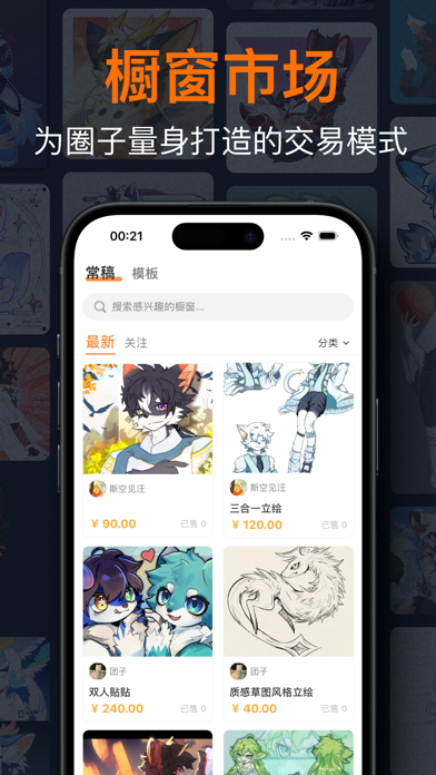 兽聚汇