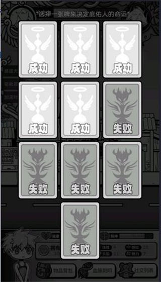 天使模拟器GM菜单全解锁版下载v1.2.1