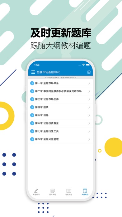 证券从业考试-2025备考华云题库