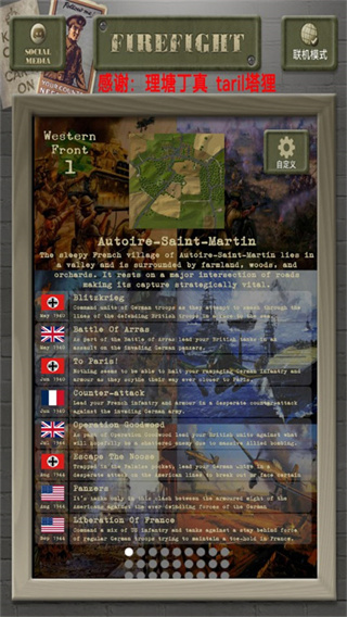 装甲突袭手游手机版下载v7.1.0