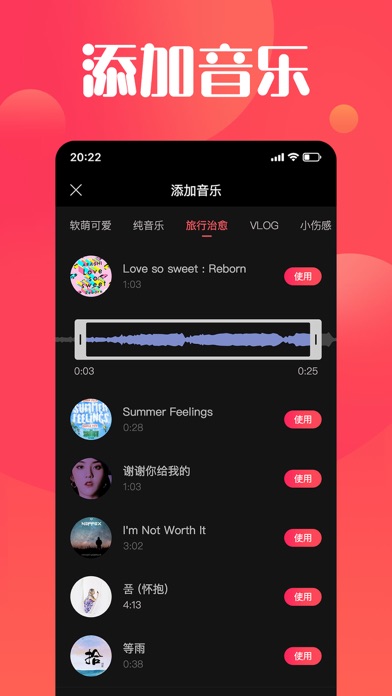 唯美视频制作-短视频制作、照片视频编辑软件