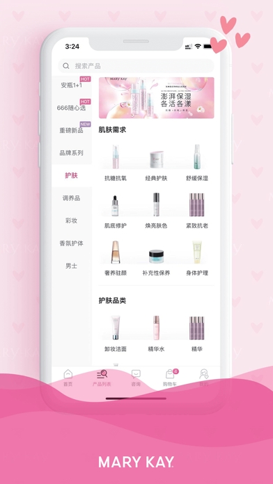 玫琳凯商城