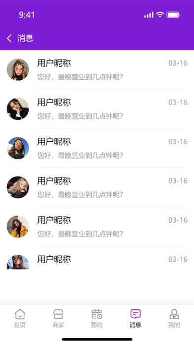 DoOne 管理 - 手机门店管家