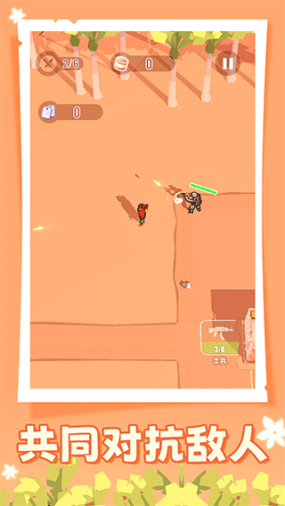 人类大战僵尸无限钻石版下载v1.0