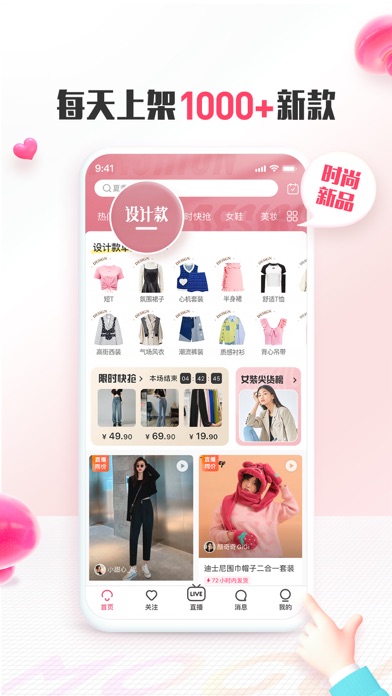 蘑菇街-总有高手帮你挑