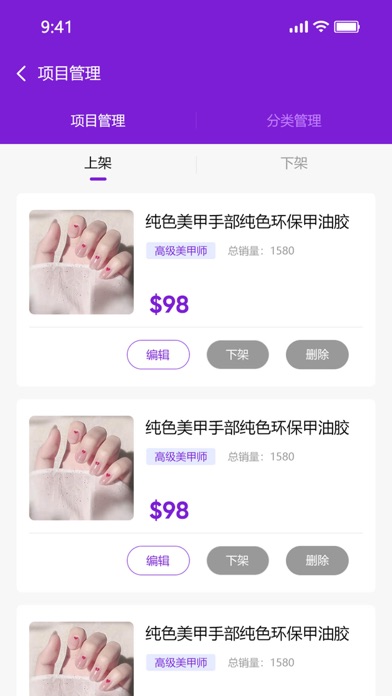 DoOne 管理 - 手机门店管家