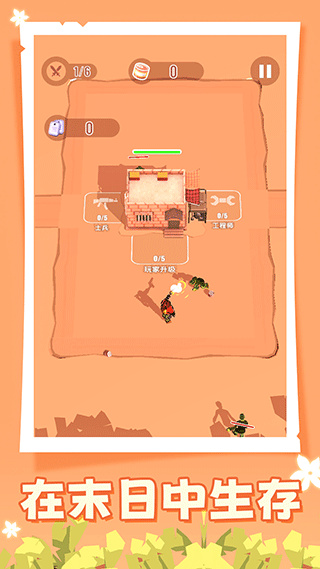 人类大战僵尸无限钻石版下载v1.0