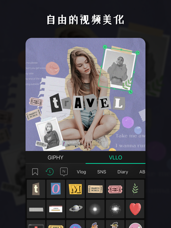 VLO, 我的第一个视频编辑器Vlog