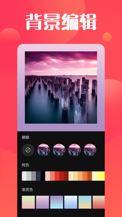 唯美视频制作-短视频制作、照片视频编辑软件