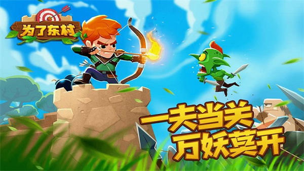 为了东村内置MOD功能菜单下载v1.0