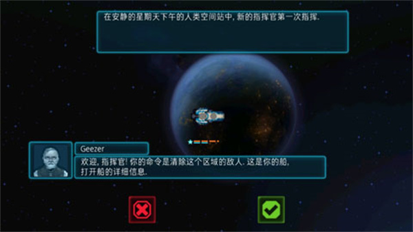 作战部队先驱号中文版下载v2.0.5