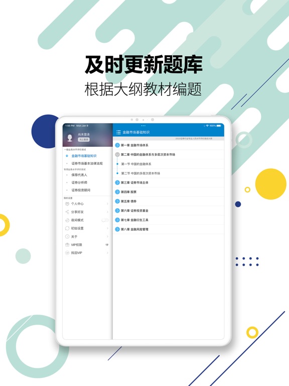 证券从业考试-2025备考华云题库