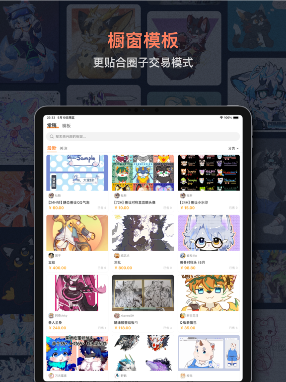 兽聚汇