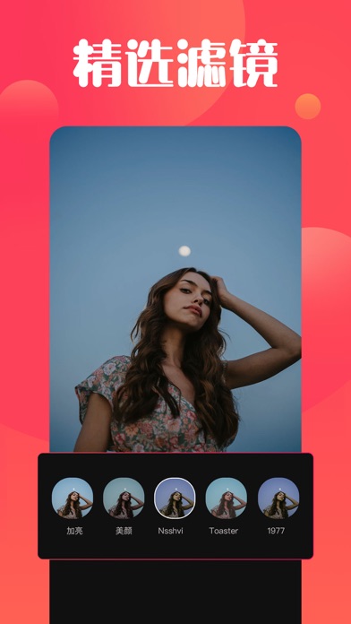 唯美视频制作-短视频制作、照片视频编辑软件